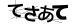 CAPTCHA